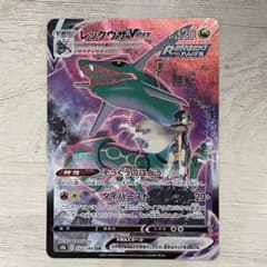 【ポケモンカード】レックウザVMAX CSRのサムネイル