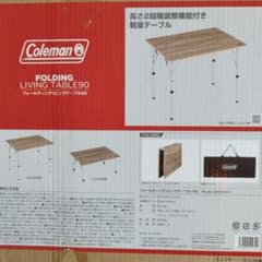【未使用品】Coleman フォールディングリビングテーブル90　角に傷あり 未使用品】Coleman フォールディングリビングテーブル90 角に傷あり