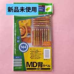 【新品】ELECOM MD背ラベル EDT-KMD2 12シートのサムネイル