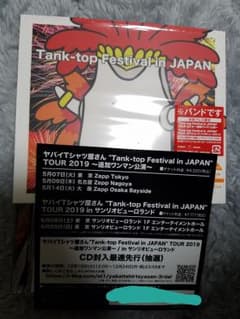 ヤバイTシャツ屋さん 追加ワンマン 先行のサムネイル