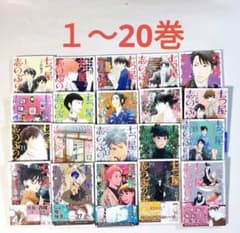七つ屋志のぶの宝石匣(1~20巻)のサムネイル