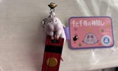 Spirited Away Nezumi& Flybird Keychain