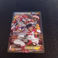 マグマ団のグラードンEX ＲＲのサムネイル