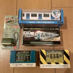 札幌市営市電・地下鉄模型５点セットのサムネイル