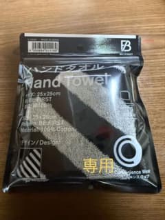 [専用]BE:FIRST ファミマ コラボ ハンドタオルのサムネイル