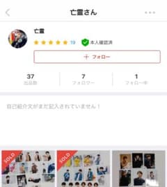 亡霊様専用のサムネイル