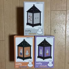 miffy ミッフィー 卓上ランタン おばけ 全3種セット