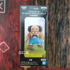 ドラゴンボール ワールドコレクタブルフィギュア 少年期編2 D 村長