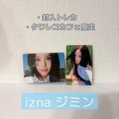 【3枚】izna ジミン タワレコカフェ　トレカ セットのサムネイル