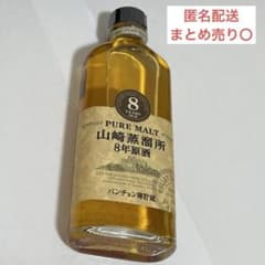 山崎蒸溜所 8年原酒 パンチョン樽貯蔵 - メルカリ