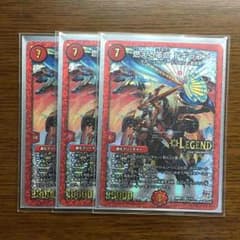 ドギラゴンのサムネイル