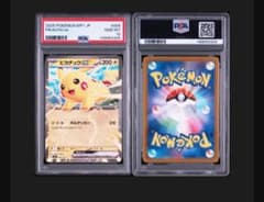 タイムセール【PSA10】ピカチュウex コロちゃお　」連番出品② タイムセール【PSA10】ピカチュウex コロちゃお 」連番出品② - メルカリ