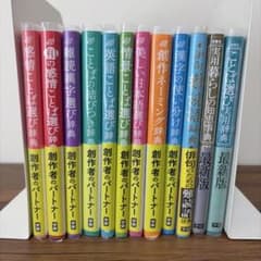 学研　情景ことば選び辞典　俳句難読語辞典　12冊 学研 情景ことば選び辞典 俳句難読語辞典 12冊 - メルカリ