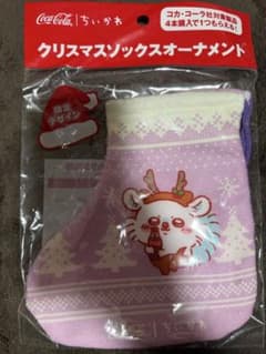 新品コカ・コーラ ちいかわ クリスマスソックスオーナメント　モモンガのサムネイル
