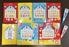 タッチペンで音が聞ける! ドラえもんはじめての英会話辞典 英語図鑑 5 