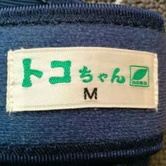 トコちゃんベルトMのサムネイル