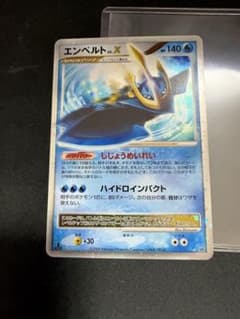 ポケモンカード エンペルト LV.X 078/DP-P 9a - メルカリ