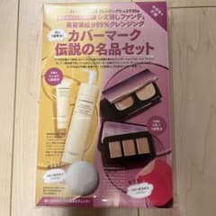 美ST  付録のサムネイル