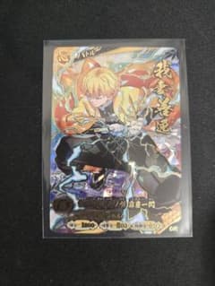 我妻善逸 UR 鬼滅の刃 バトルカード 日輪バトルラッシュのサムネイル