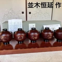 並木恒延 かに絵豆椀 5客 小ぶりのお椀 小吸物椀 - メルカリ