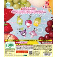 サンリオキャラクターズ くだものめじるしアクセサリー全5種➕キティ、マイメロ✖️2のサムネイル