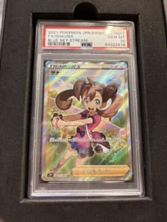 美品PSA10サナ SR S7R 蒼空ストリーム 077/067 - メルカリ
