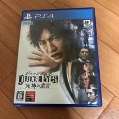 JUDGE EYES：死神の遺言 新価格版のサムネイル