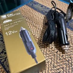 【新品未使用】ルルド　カーアダプター　12vのサムネイル