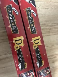 ペルソナ ザ ロイヤル D ポスター 2枚セット未開封のサムネイル