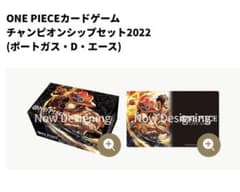 チャンピオンシップセット　2022 エース　プレイマット　ストレージボックスのサムネイル