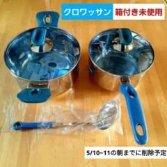 未使用○クロワッサン ブルーグラス片手鍋18cm・両手鍋20cm・おたま