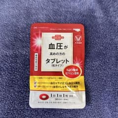 血圧が高めの方のタブレット 30粒のサムネイル