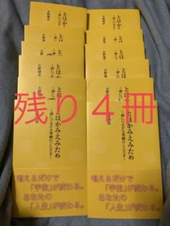 とほかみえみためのサムネイル