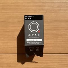 みやこ染め コールダイホット 黒のサムネイル