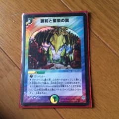 デュエルマスターズのサムネイル