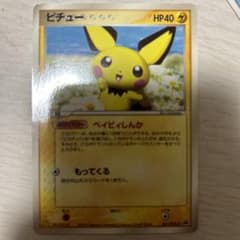 ピチュー PROMO PCG-Pプロモカード 031/PCG-Pのサムネイル