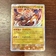 ガチグマ アカツキ（モンスターボールミラー）テラスタルフェスex 085/187のサムネイル