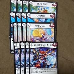 ジョーカーズ パーツのサムネイル