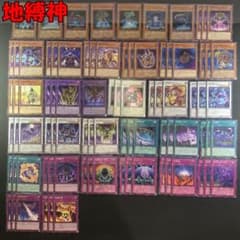 No.17574 遊戯王 地縛神 デッキパーツ 高レアリティあり - メルカリ