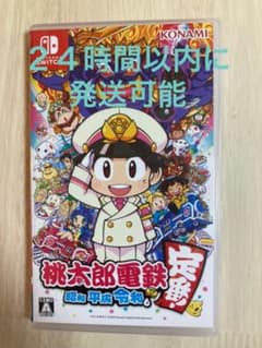 桃太郎電鉄 ～昭和 平成 令和も定番！～のサムネイル