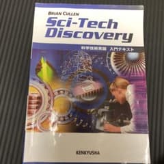 Sci―tech Discoveryのサムネイル