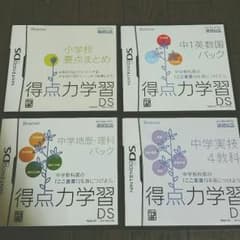 即日発送《進研ゼミ！お得に得点力学習4点セット》のサムネイル