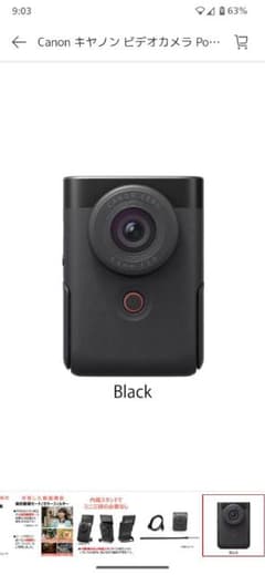 Canon PowerShot V10 ビデオカメラ 本体のサムネイル