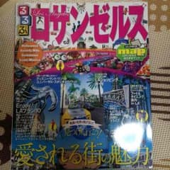 るるぶ ロサンゼルスのサムネイル