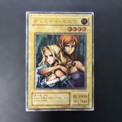 遊戯王2期 ヂェミナイ・エルフ レリーフ BC-34 8d1 - メルカリ