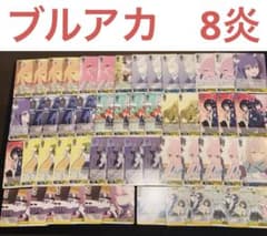 ヴァイスシュヴァルツ ブルーアーカイブ 8炎 デッキ ショット 対策委員