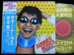 [未使用品 レコード復刻盤]　坂本龍一&カクトウギ セッション　サマー・ナーヴス 未使用品 レコード 復刻盤] 坂本龍一&カクトウギセッション サマー