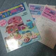 なちゅmama＊様専用フェルト★おままごと本のサムネイル