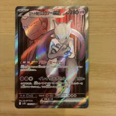 ロケット団のミュウツーex SR ロケット団の栄光のサムネイル
