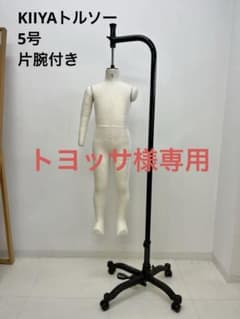Kypris 94AR マネキン 片腕付き 和装ボディ KA-29 | 和装ボディ・マネキン・トルソーの通信販売 店舗用品
